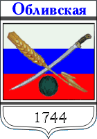 Такси Москва - ﻿Обливская