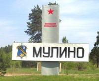 Такси Москва - Мулино